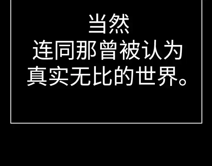 漫画《超人的时代》第二季 第139话第307张图