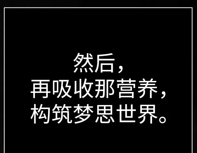 漫画《超人的时代》第二季 第139话第313张图