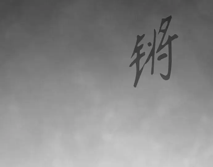 漫画《超人的时代》第二季 第139话第315张图