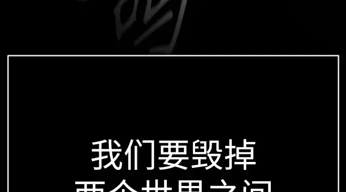 漫画《超人的时代》第二季 第139话第328张图
