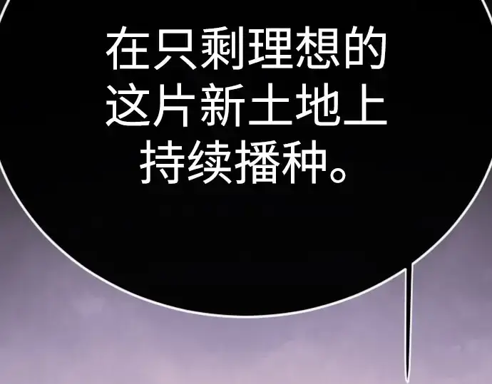 漫画《超人的时代》第二季 第139话第337张图