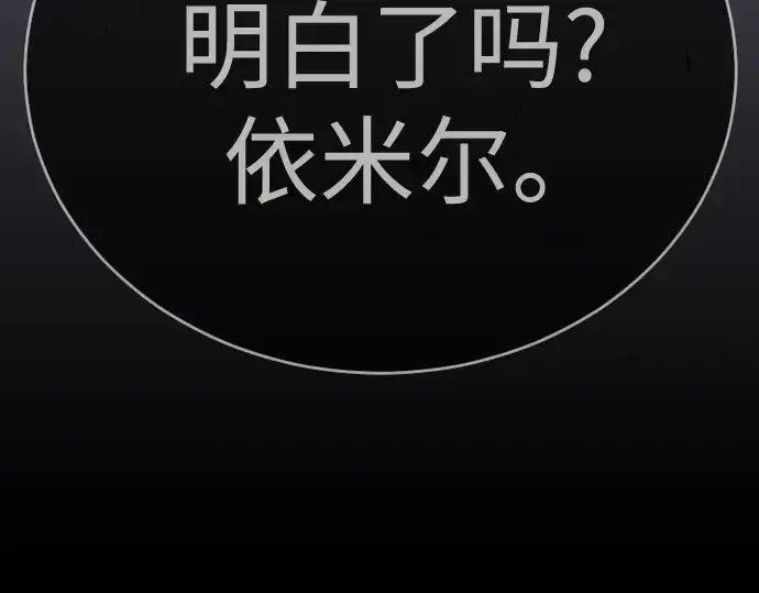 漫画《超人的时代》第二季 第139话第397张图