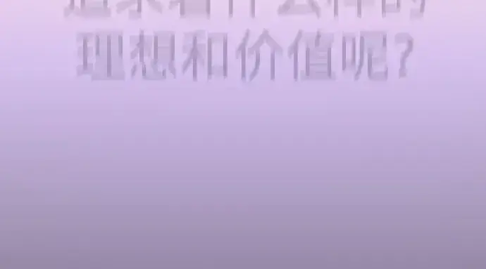 漫画《超人的时代》第二季 第139话第430张图