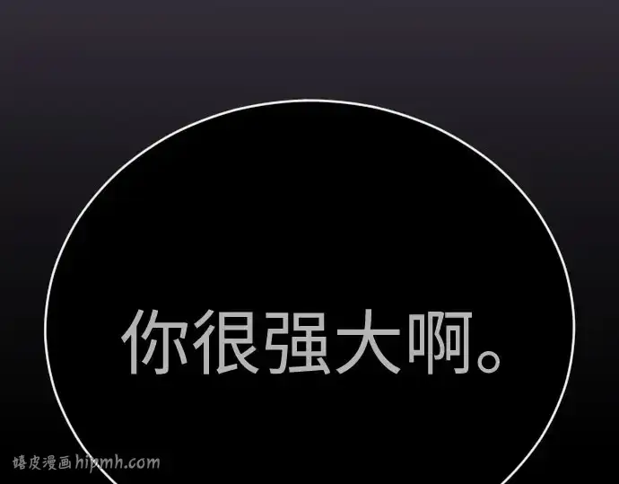 漫画《超人的时代》第二季 第139话第432张图
