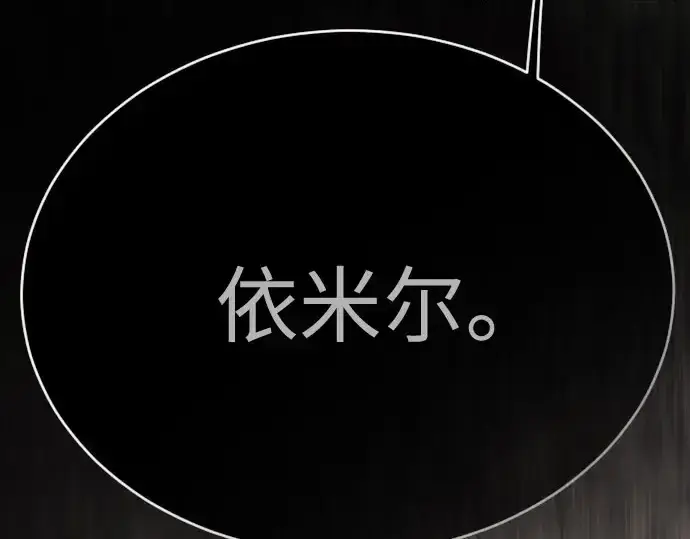 漫画《超人的时代》第二季 第139话第436张图