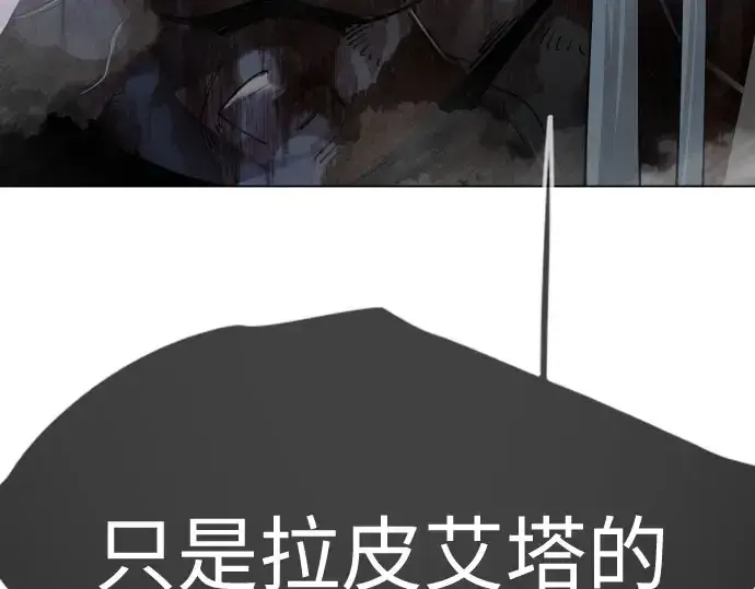 漫画《超人的时代》第二季 第139话第477张图