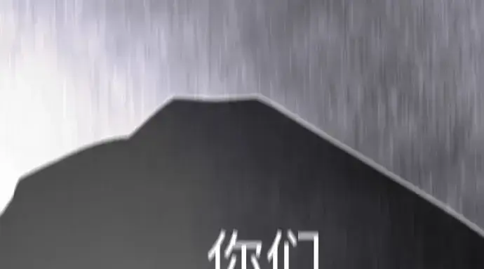 漫画《超人的时代》第二季 第139话第484张图