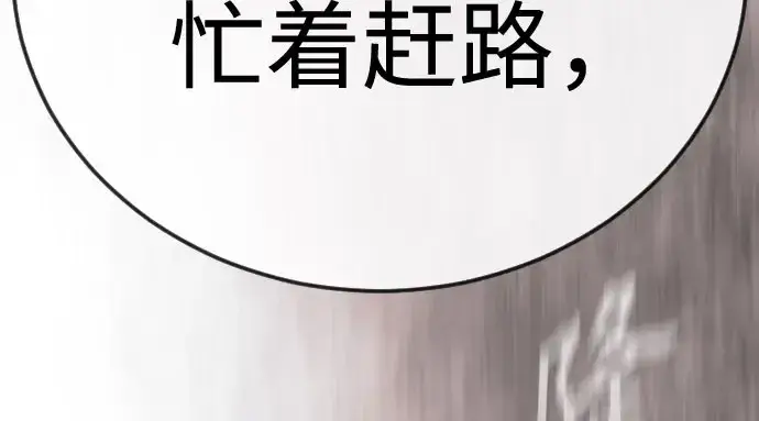 漫画《超人的时代》第二季 第139话第55张图