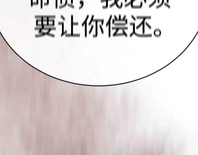 漫画《超人的时代》第二季 第139话第61张图