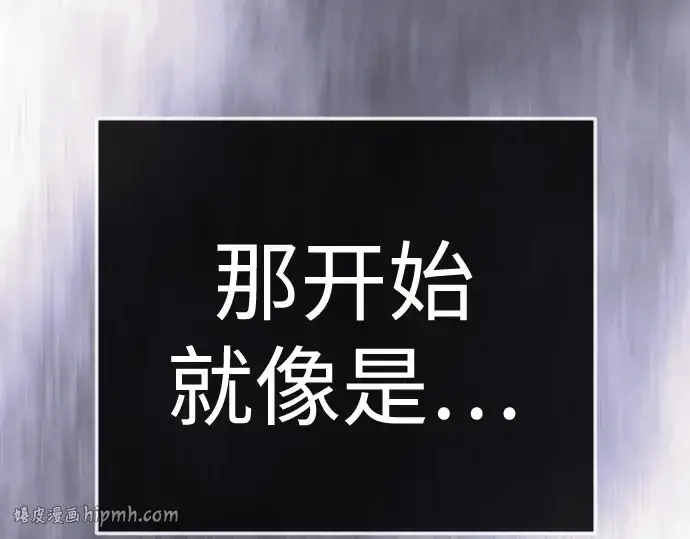 漫画《超人的时代》第二季 第139话第88张图