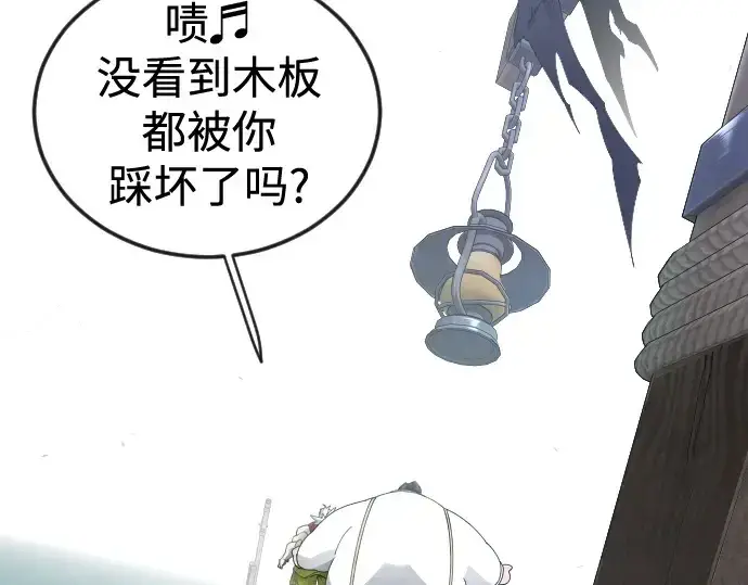 漫画《超人的时代》第二季 第145话第115张图