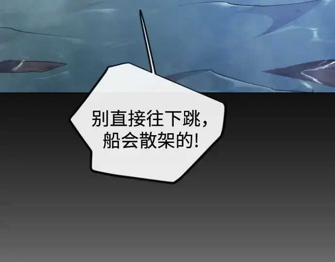 漫画《超人的时代》第二季 第145话第123张图