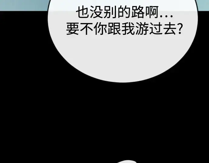 漫画《超人的时代》第二季 第145话第132张图
