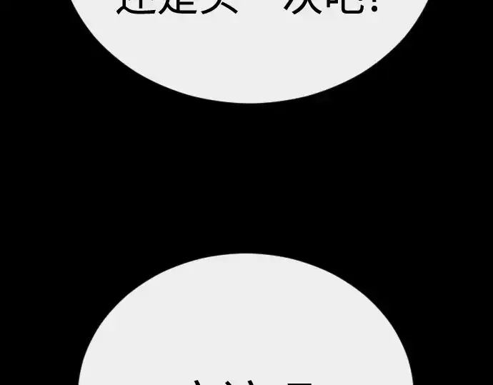漫画《超人的时代》第二季 第145话第141张图