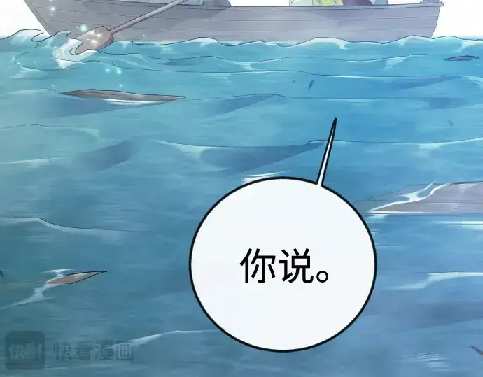 漫画《超人的时代》第二季 第145话第146张图