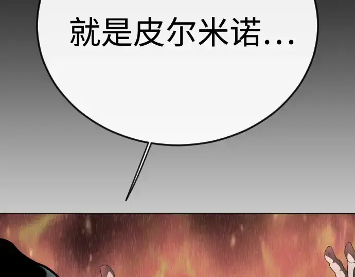 漫画《超人的时代》第二季 第145话第148张图