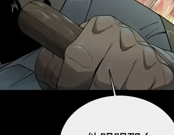 漫画《超人的时代》第二季 第145话第150张图
