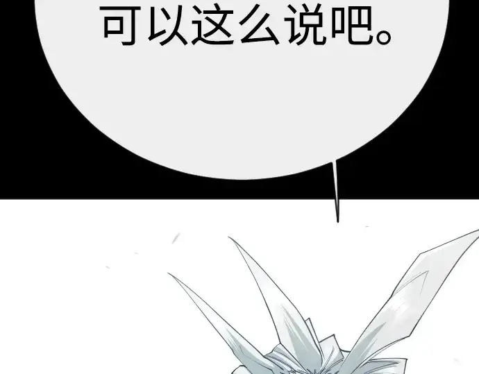 漫画《超人的时代》第二季 第145话第153张图