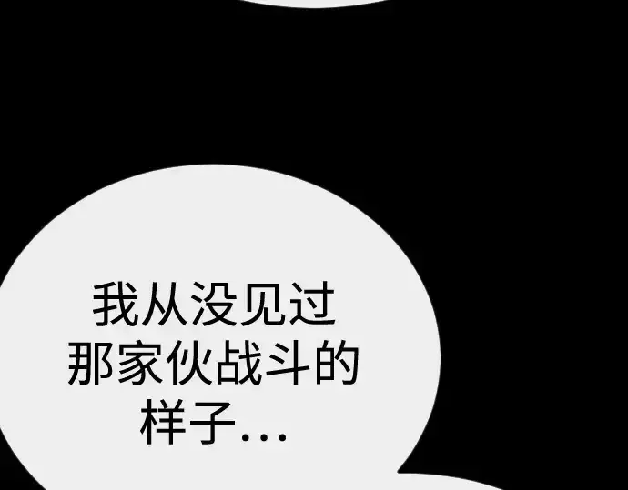 漫画《超人的时代》第二季 第145话第157张图