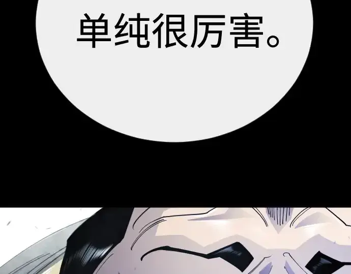漫画《超人的时代》第二季 第145话第161张图