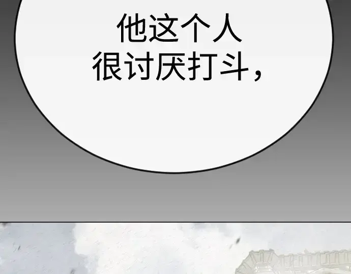 漫画《超人的时代》第二季 第145话第164张图