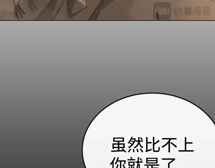 漫画《超人的时代》第二季 第145话第167张图