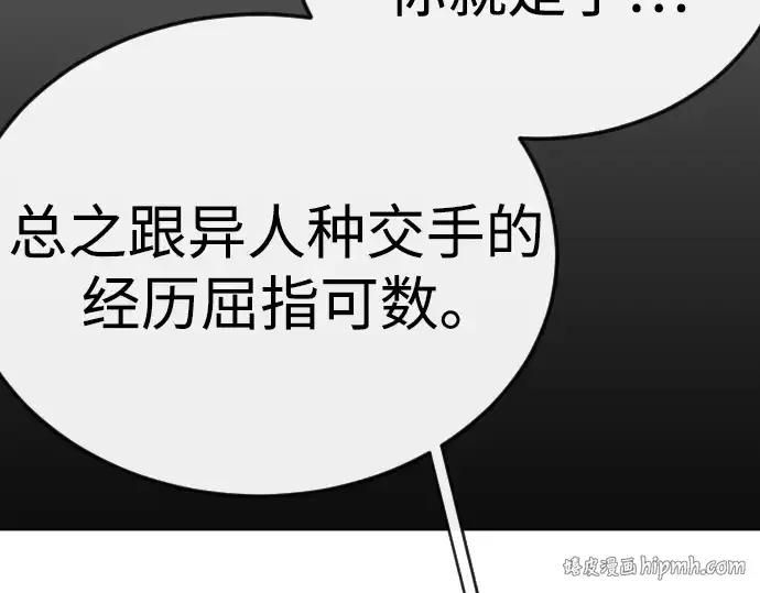漫画《超人的时代》第二季 第145话第168张图