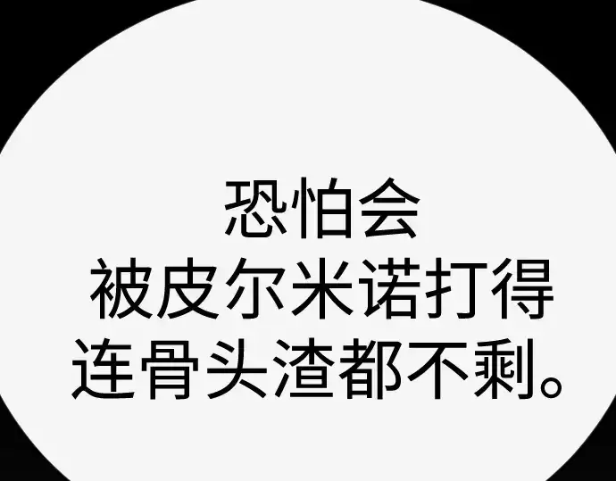 漫画《超人的时代》第二季 第145话第186张图