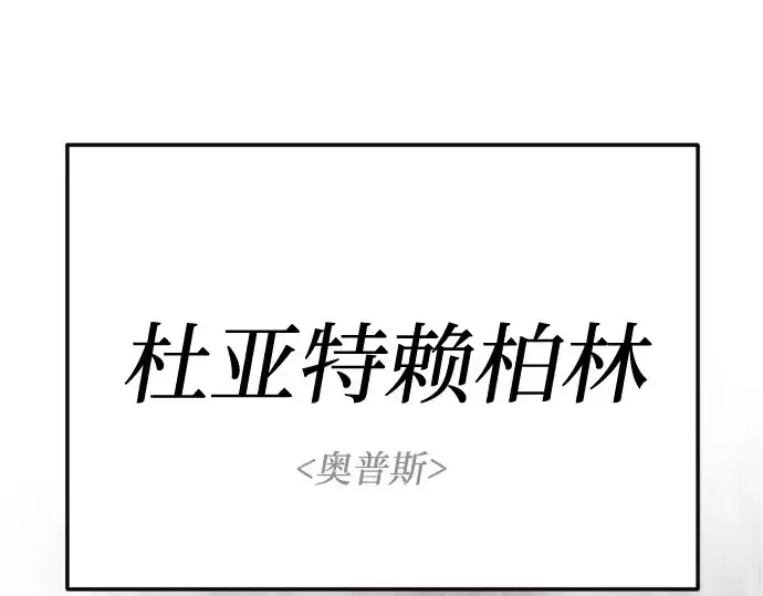 漫画《超人的时代》第二季 第145话第194张图