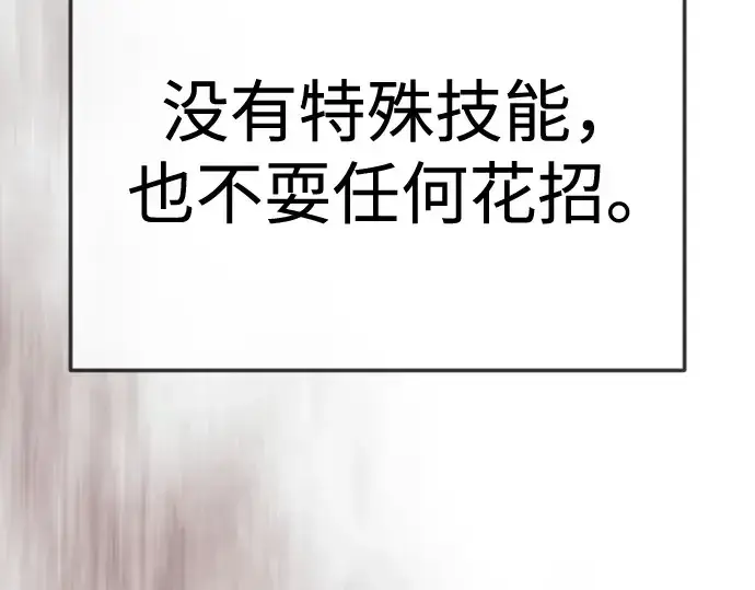 漫画《超人的时代》第二季 第145话第199张图