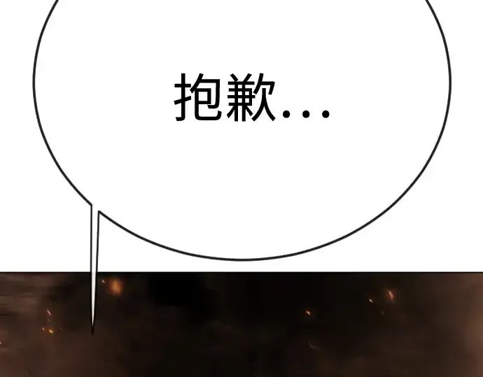 漫画《超人的时代》第二季 第145话第2张图