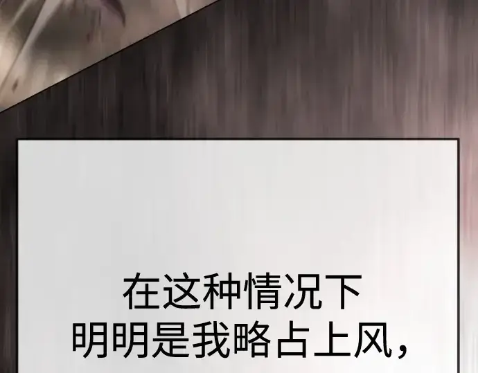 漫画《超人的时代》第二季 第145话第206张图