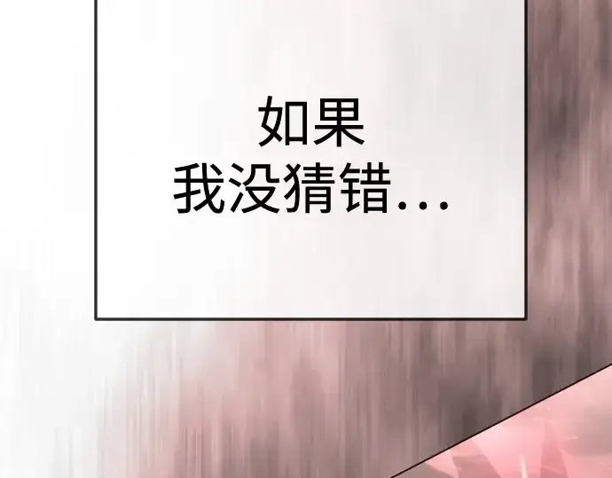 漫画《超人的时代》第二季 第145话第209张图