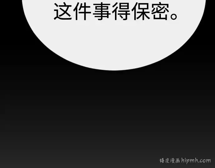 漫画《超人的时代》第二季 第145话第256张图