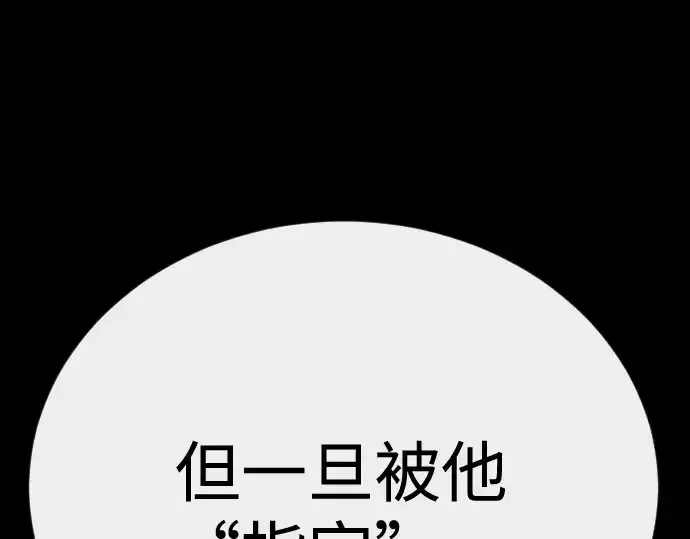 漫画《超人的时代》第二季 第145话第262张图