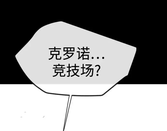 漫画《超人的时代》第二季 第145话第313张图