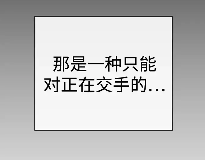 漫画《超人的时代》第二季 第145话第317张图