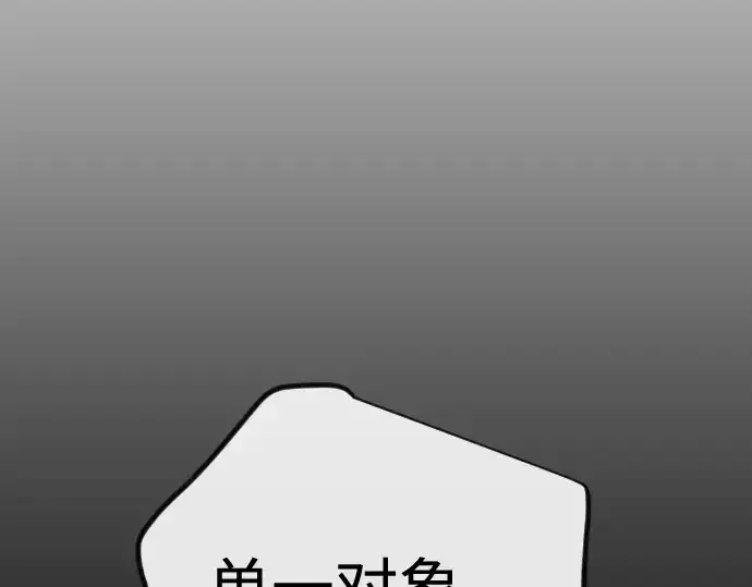 漫画《超人的时代》第二季 第145话第331张图