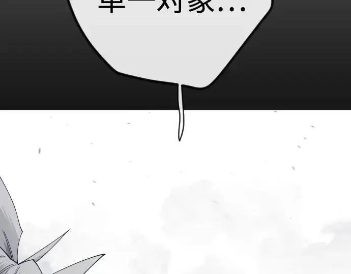 漫画《超人的时代》第二季 第145话第332张图
