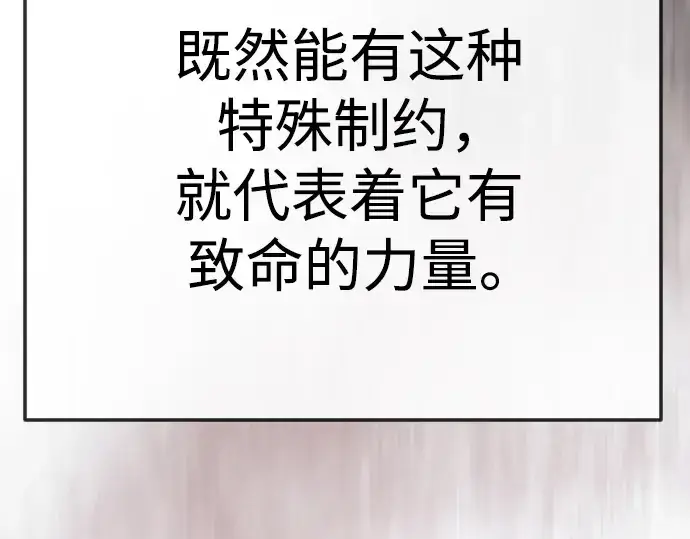 漫画《超人的时代》第二季 第145话第346张图
