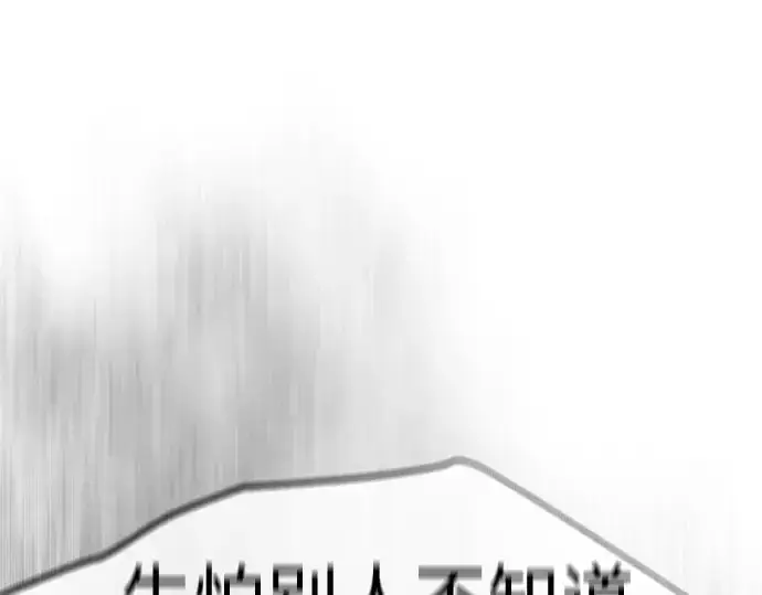 漫画《超人的时代》第二季 第145话第354张图