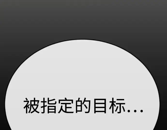漫画《超人的时代》第二季 第145话第367张图