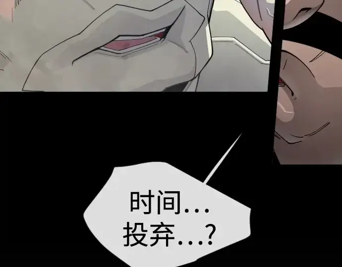 漫画《超人的时代》第二季 第145话第382张图