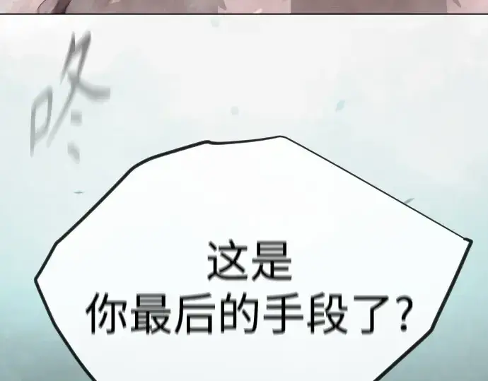漫画《超人的时代》第二季 第145话第52张图