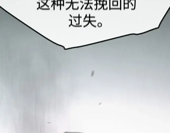 漫画《超人的时代》第二季 第145话第57张图