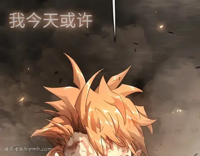 漫画《超人的时代》第二季 第145话第8张图