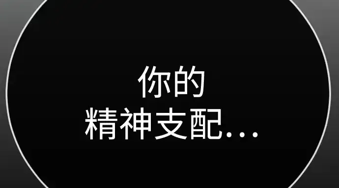 漫画《超人的时代》第二季 第147话第131张图