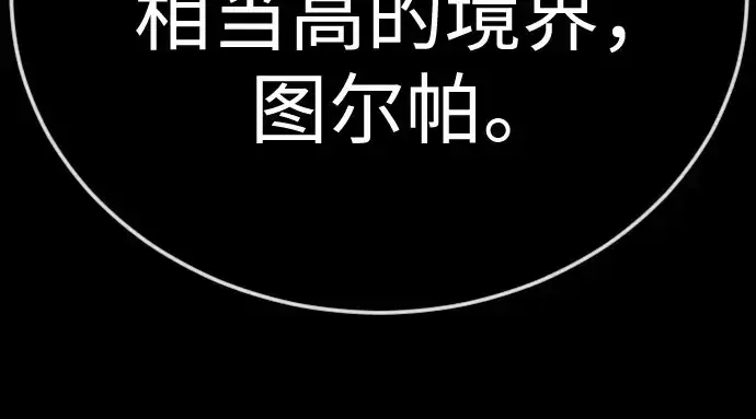 漫画《超人的时代》第二季 第147话第135张图