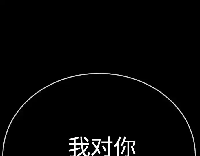 漫画《超人的时代》第二季 第147话第136张图