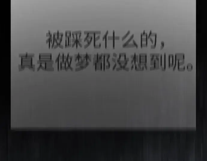 漫画《超人的时代》第二季 第147话第14张图